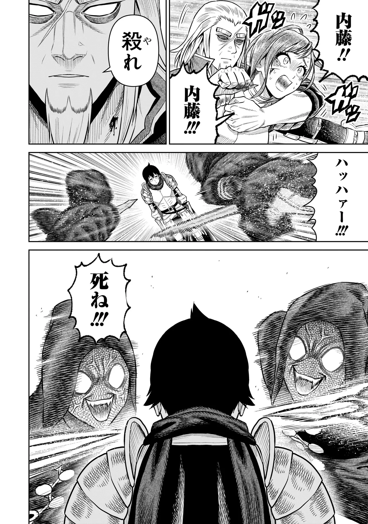 忍者の騎士 第28話 - 6