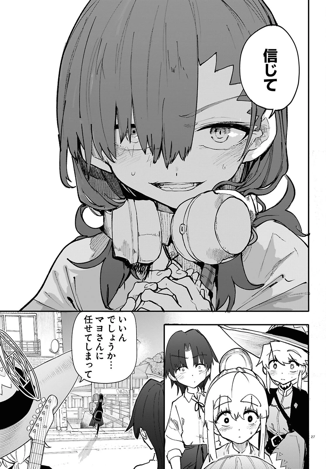 ダンジョンバンド 第7話 - 27