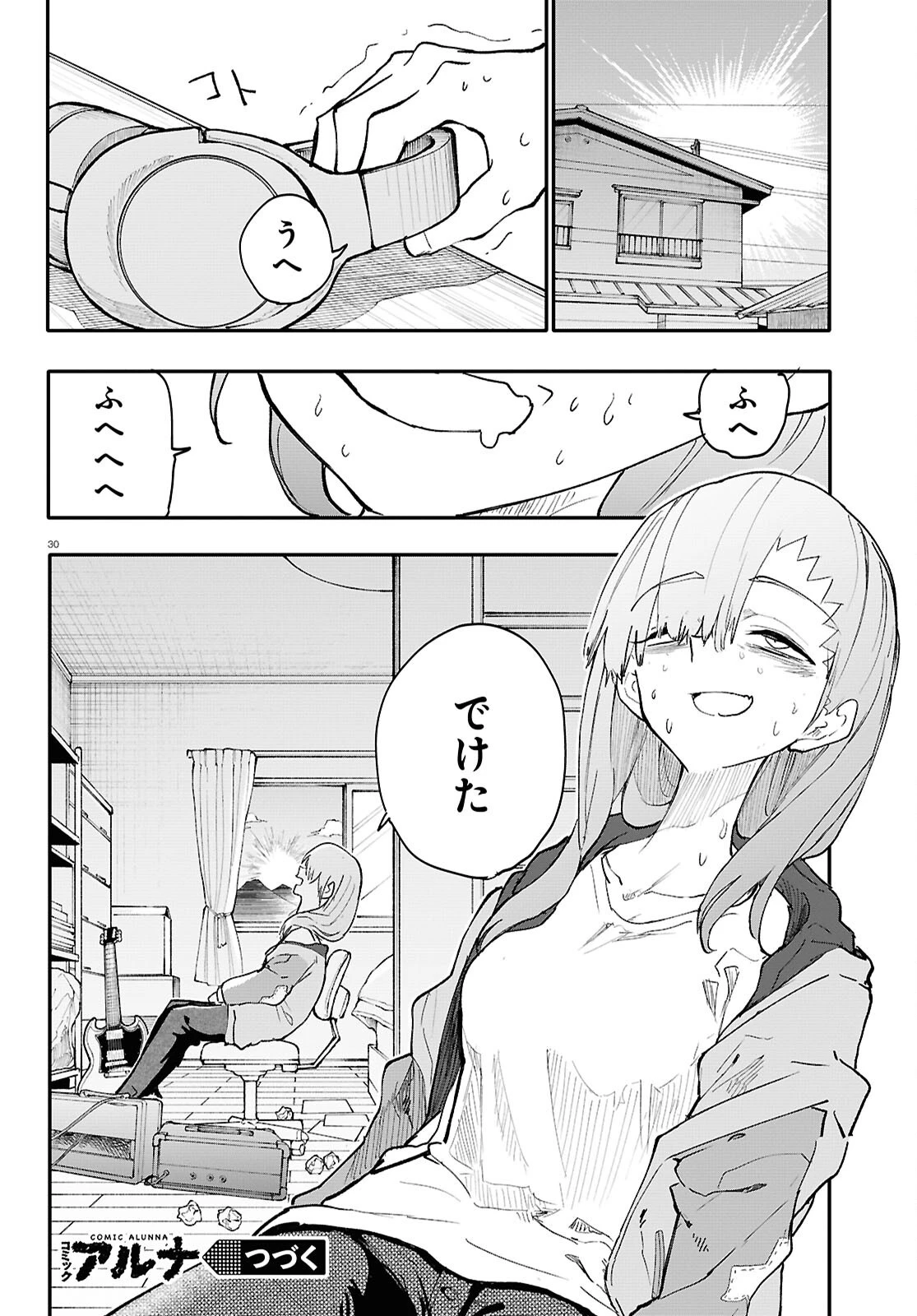 ダンジョンバンド 第7話 - 30