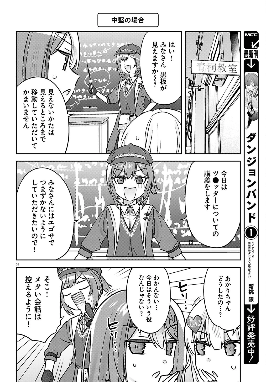 ぶいある！ ～とあるVTuber事務所あるある 第18話 - 2