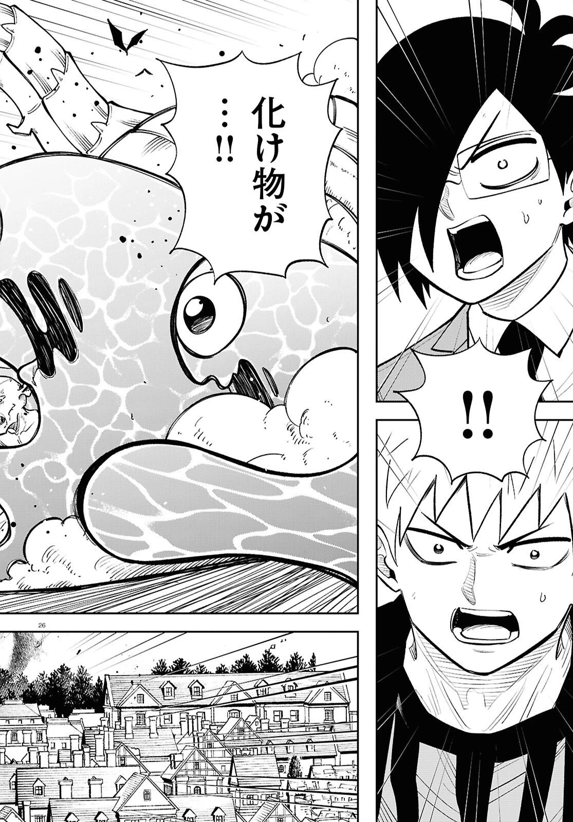 異世界の主役は我々だ！ 第92話 - 26
