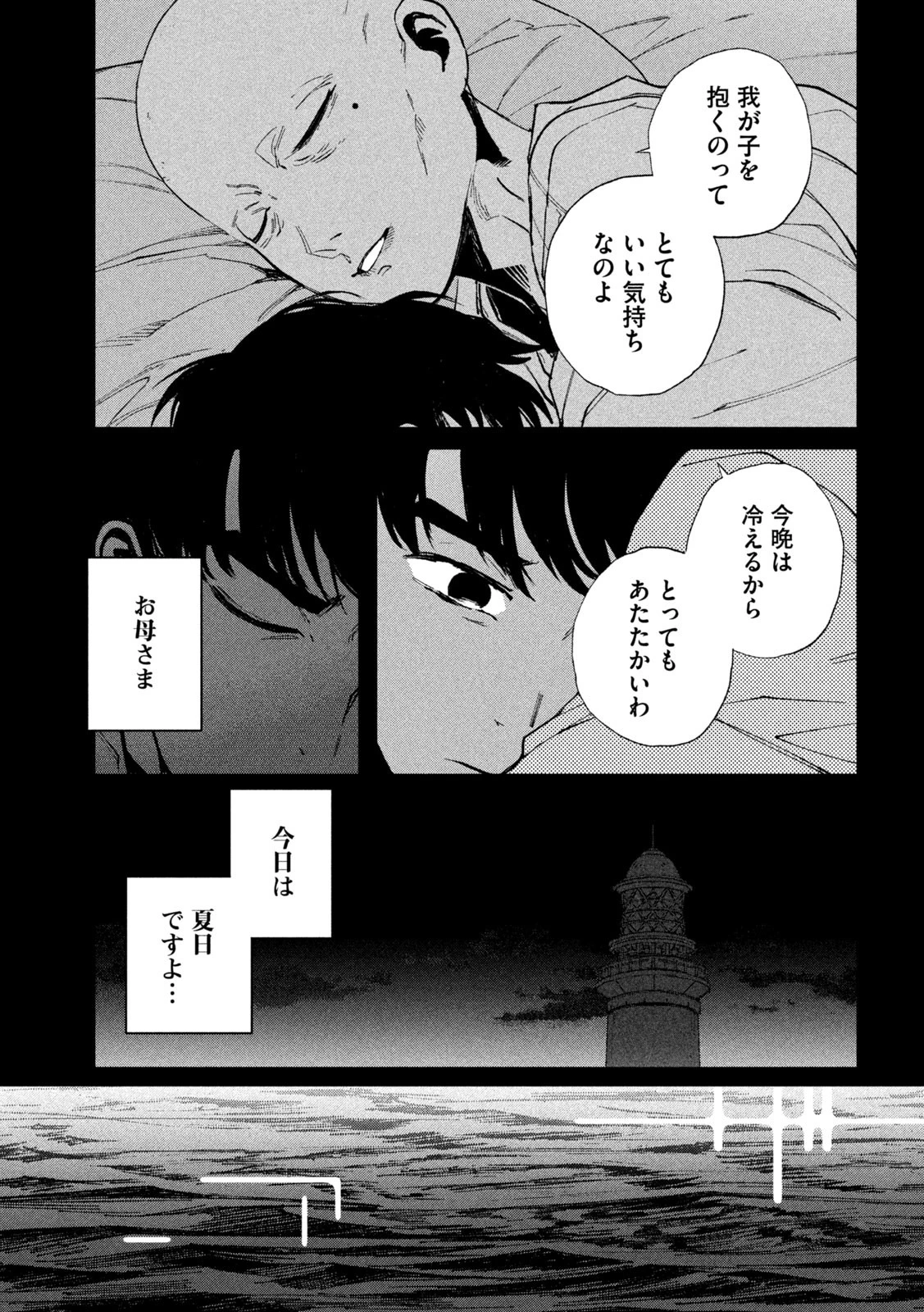 大怪ゲァーチマ 大怪獣ゲァーチマ 第25話 - 11