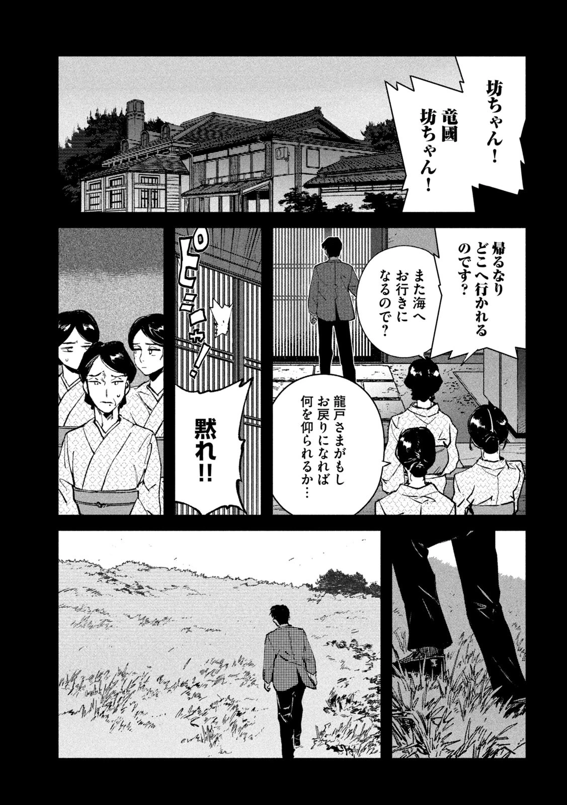 大怪ゲァーチマ 大怪獣ゲァーチマ 第25話 - 15