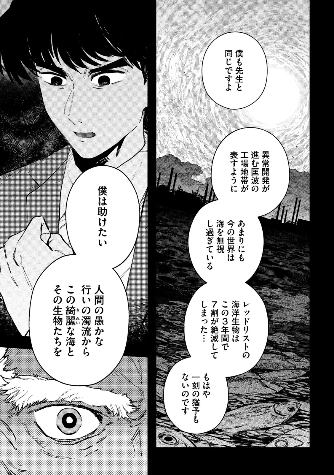 大怪ゲァーチマ 大怪獣ゲァーチマ 第25話 - 25