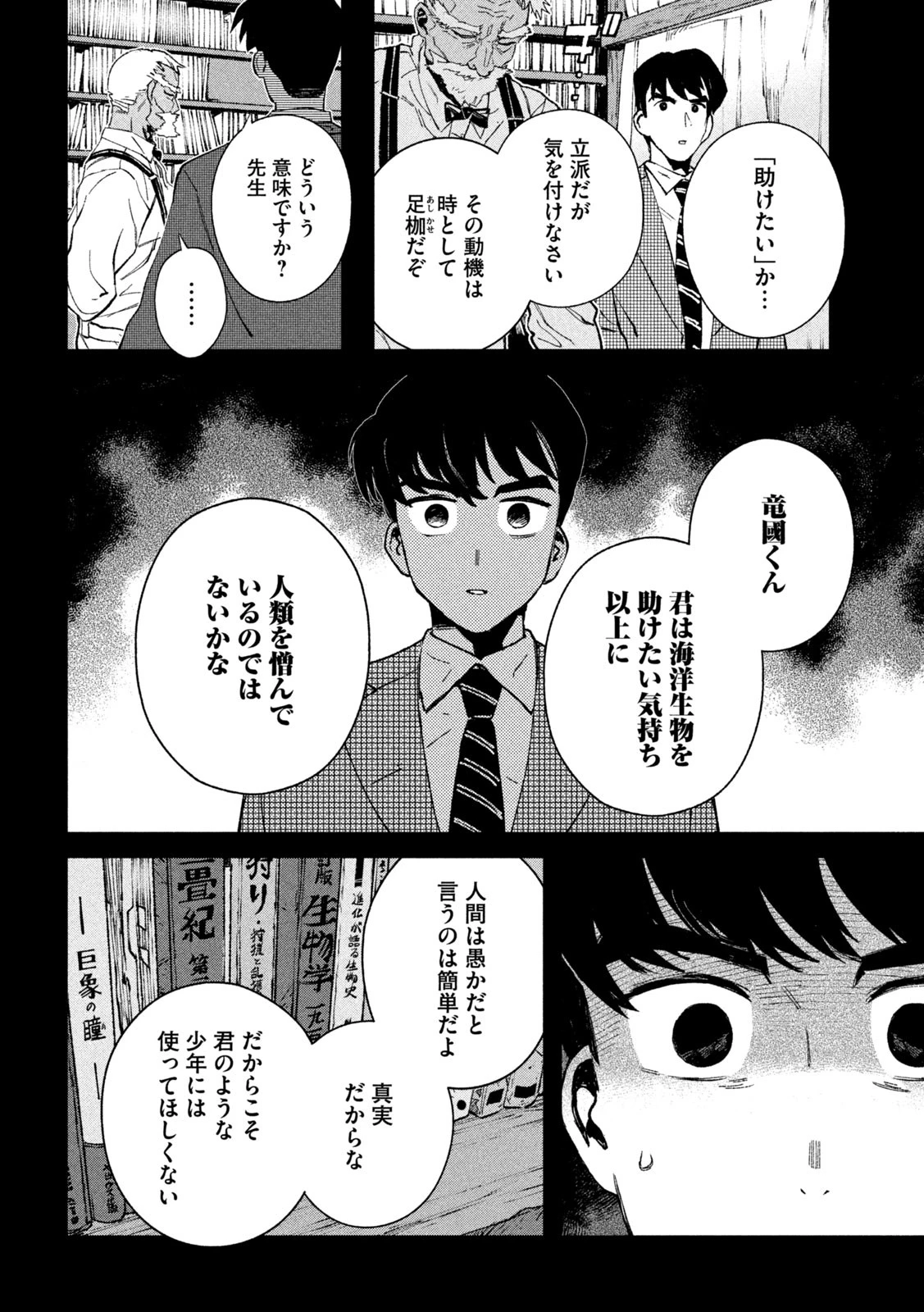 大怪ゲァーチマ 大怪獣ゲァーチマ 第25話 - 26