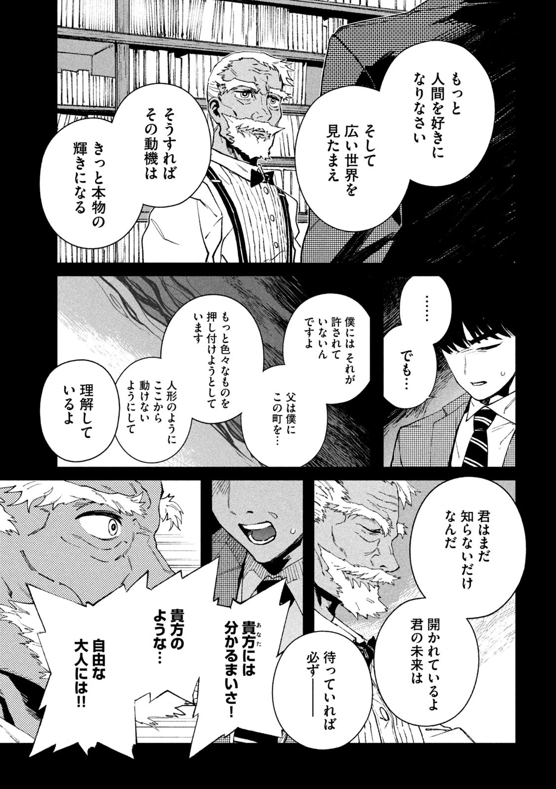 大怪ゲァーチマ 大怪獣ゲァーチマ 第25話 - 27