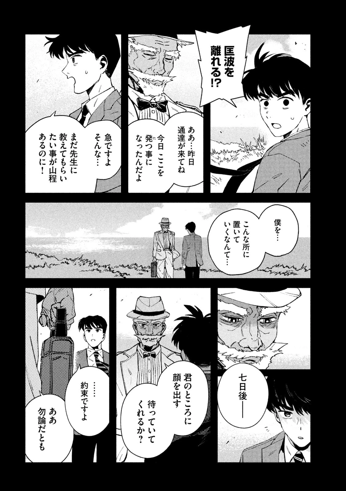 大怪ゲァーチマ 大怪獣ゲァーチマ 第25話 - 30