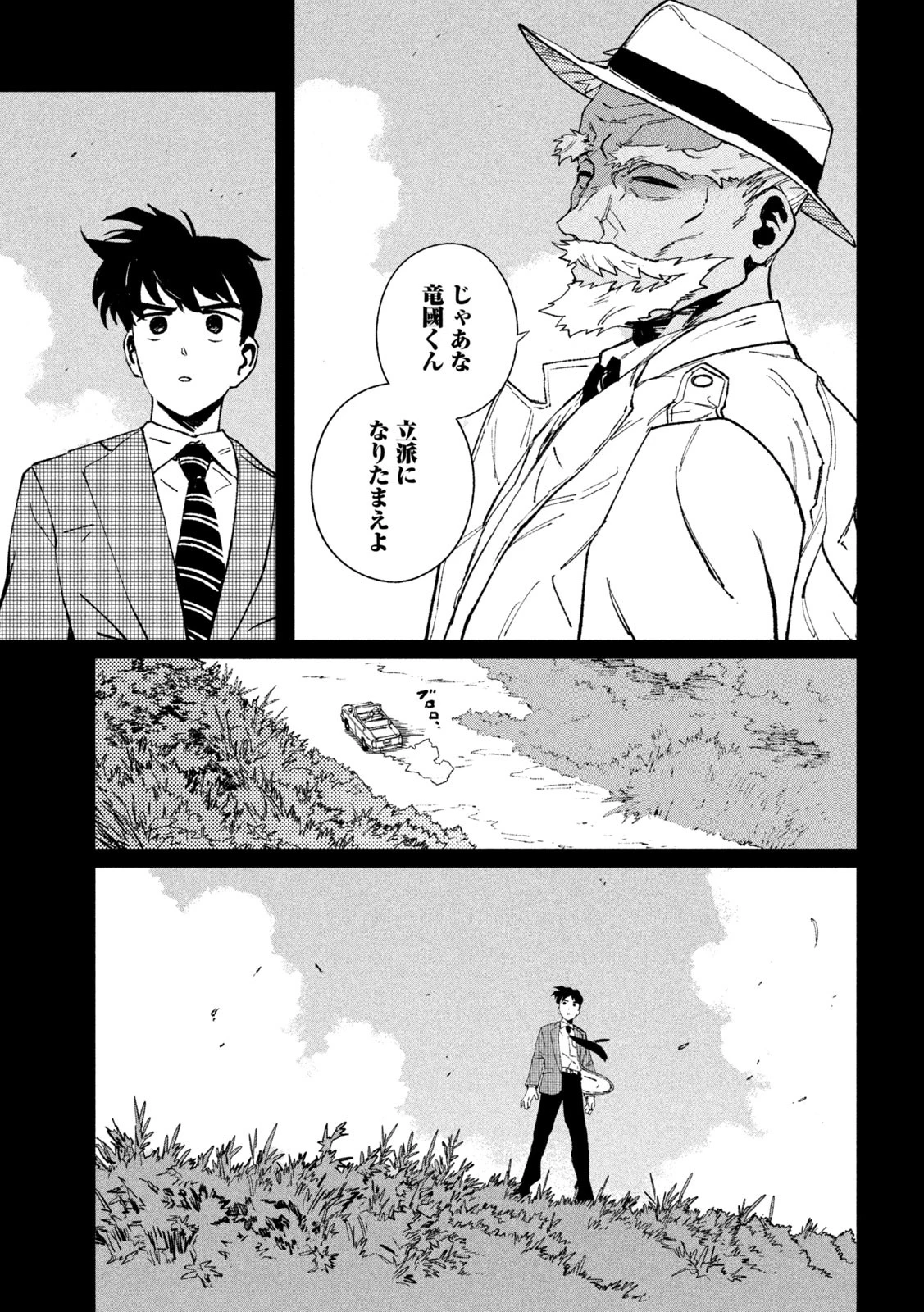 大怪ゲァーチマ 大怪獣ゲァーチマ 第25話 - 31
