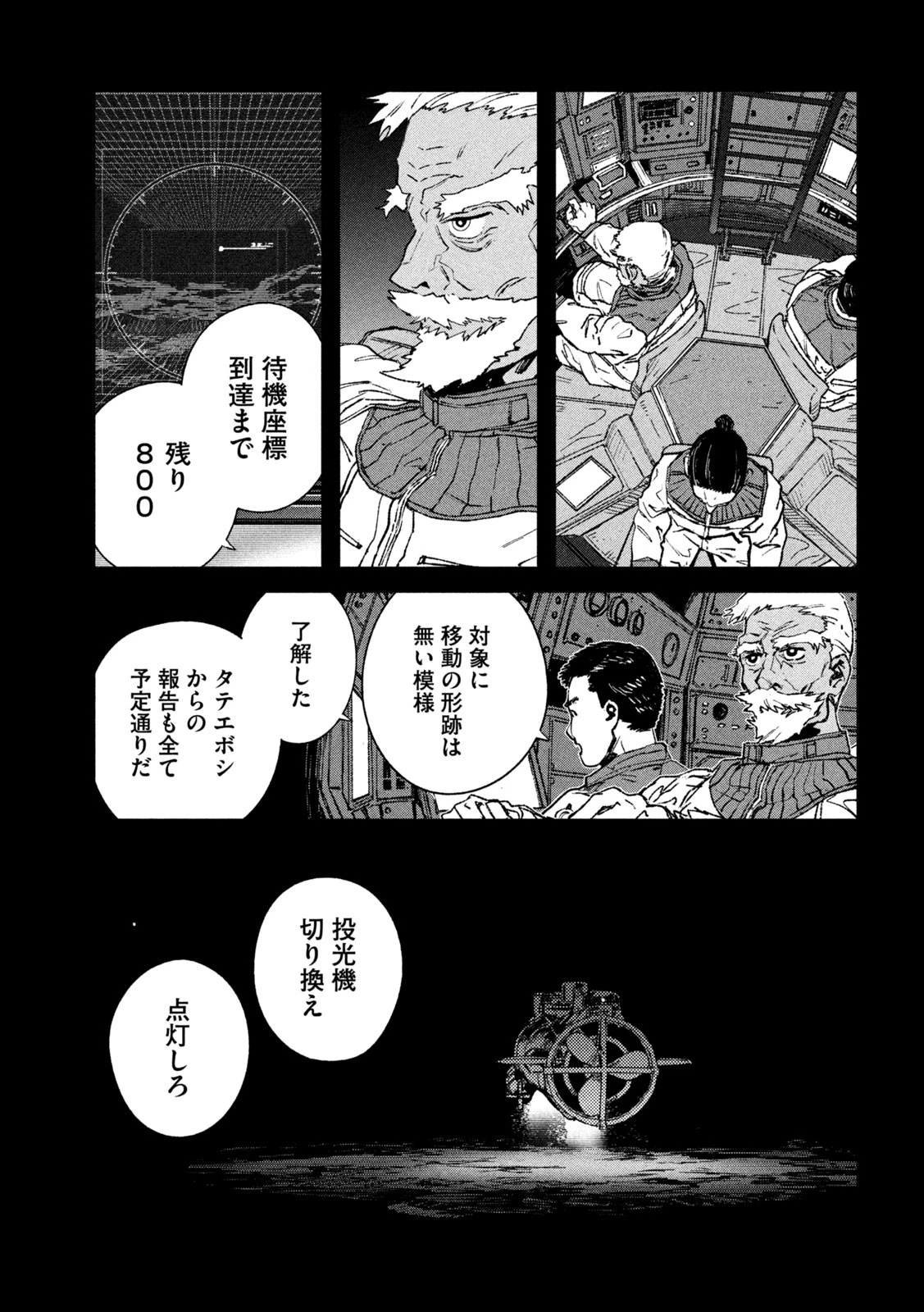 大怪ゲァーチマ 大怪獣ゲァーチマ 第25話 - 33