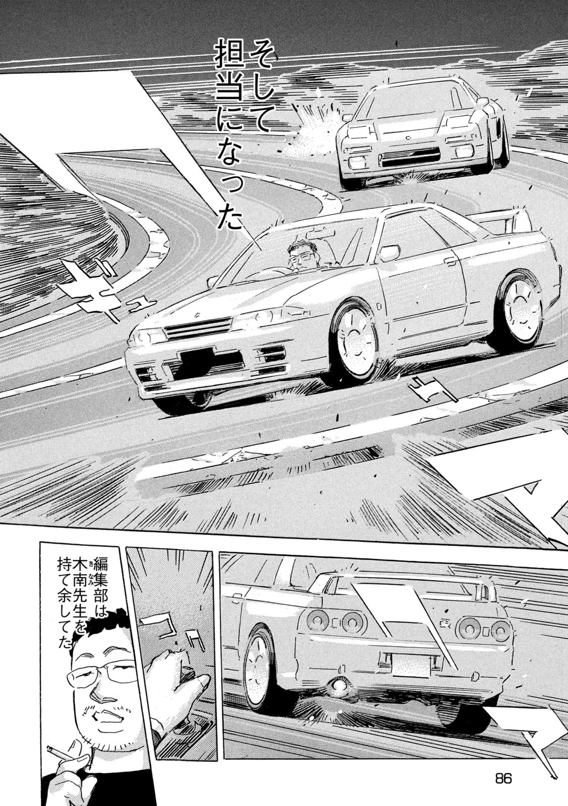 首都高SPL 第28話 - 6