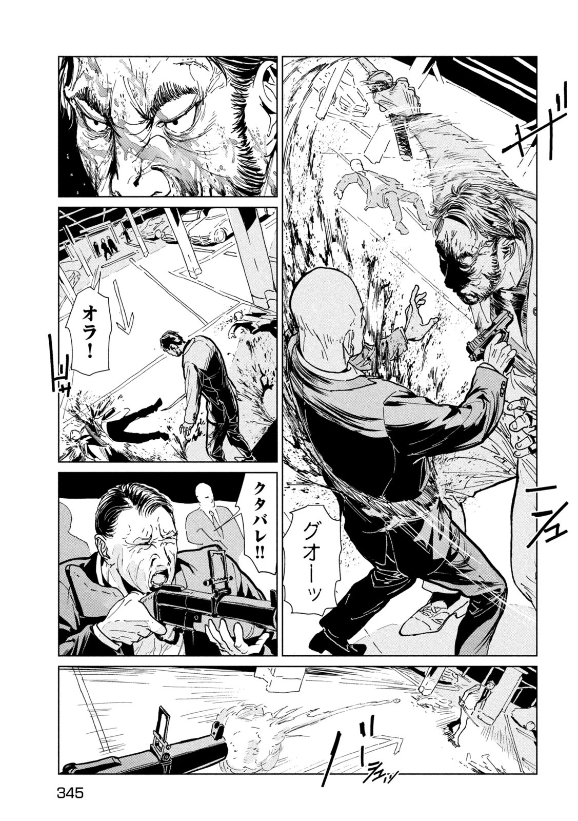ルナナイト 第10話 - 9