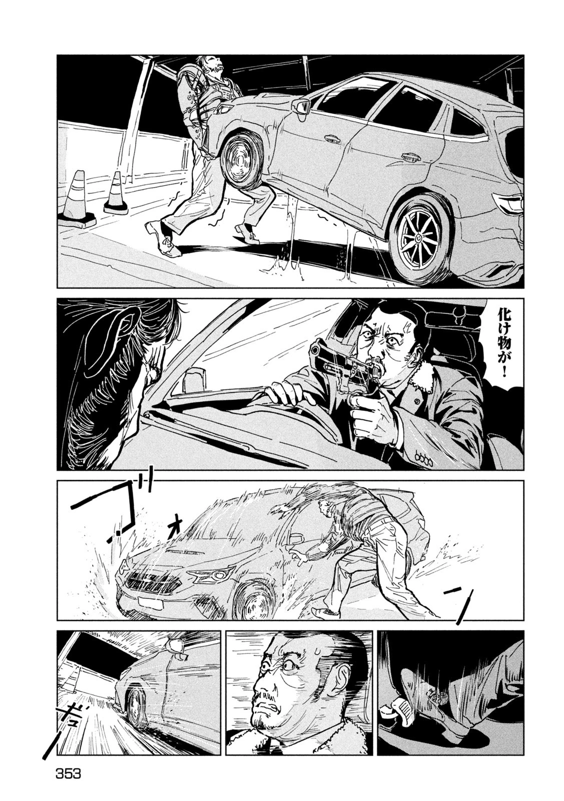 ルナナイト 第10話 - 17