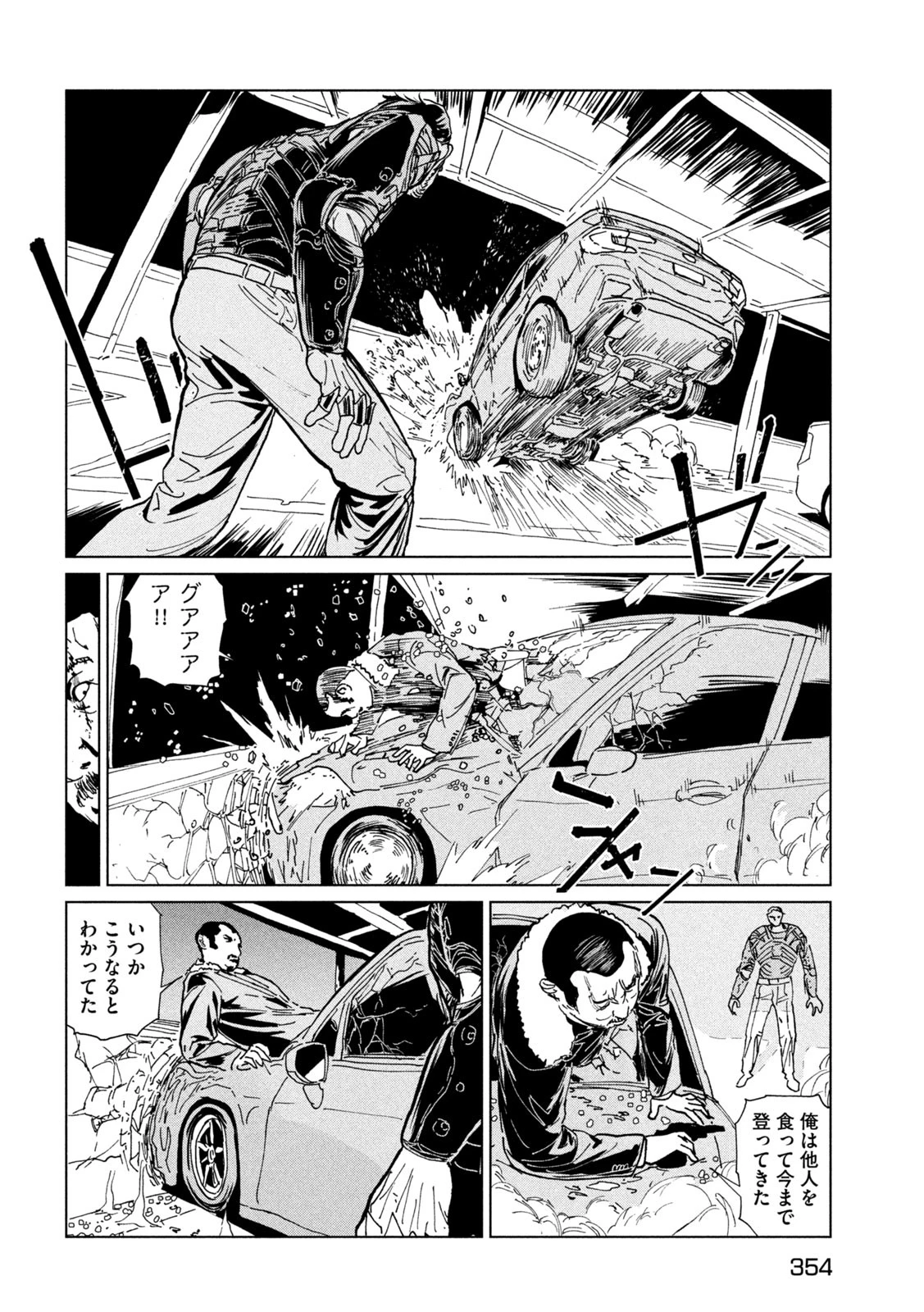 ルナナイト 第10話 - 18