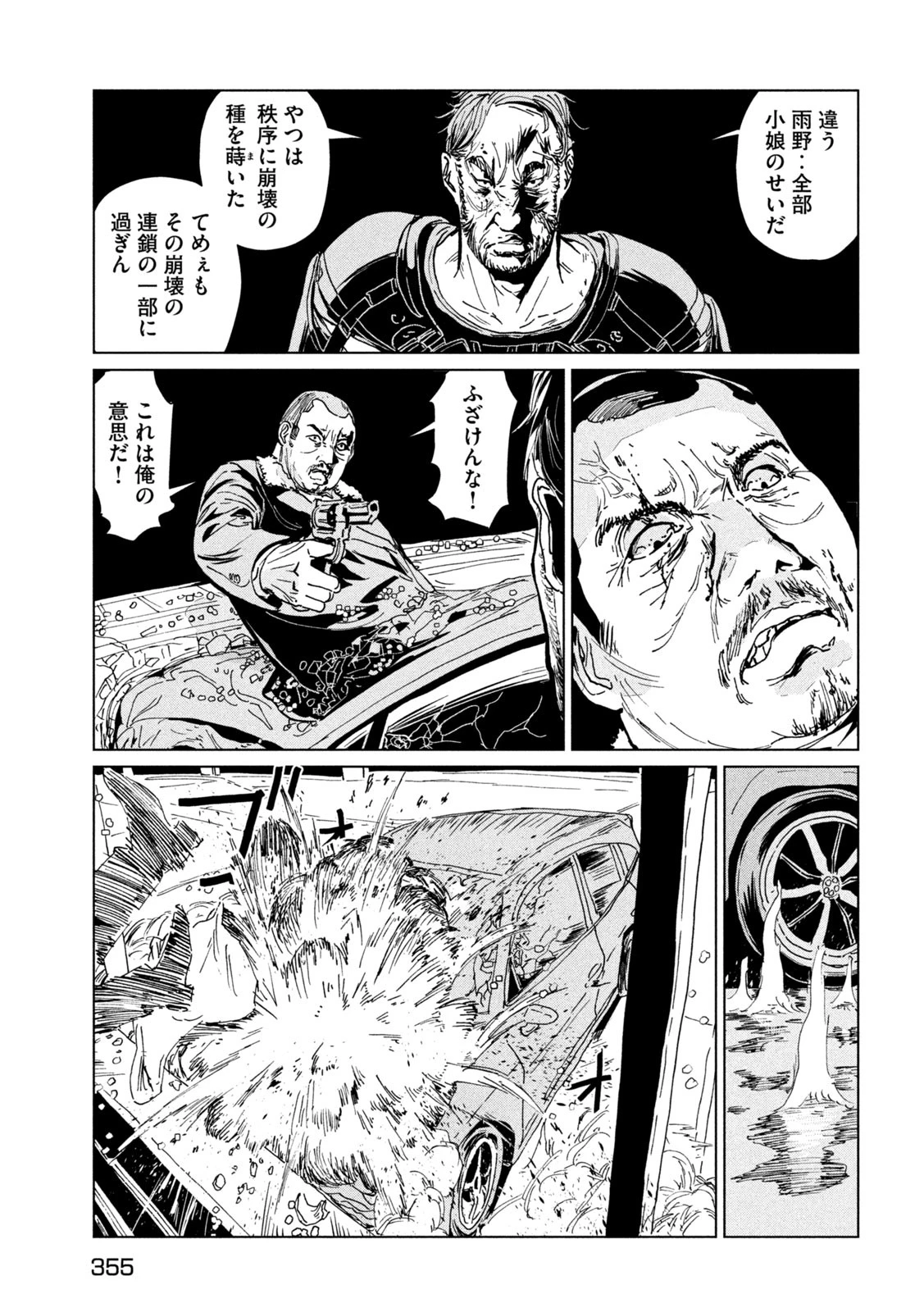 ルナナイト 第10話 - 19