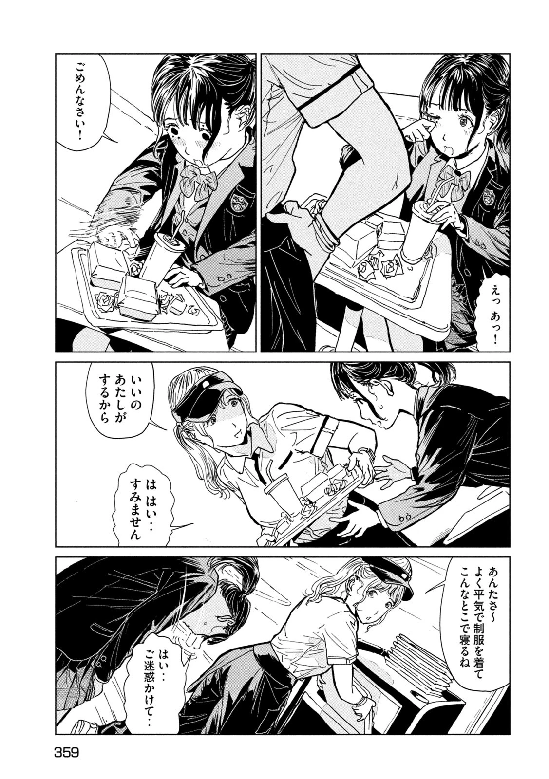 ルナナイト 第10話 - 23