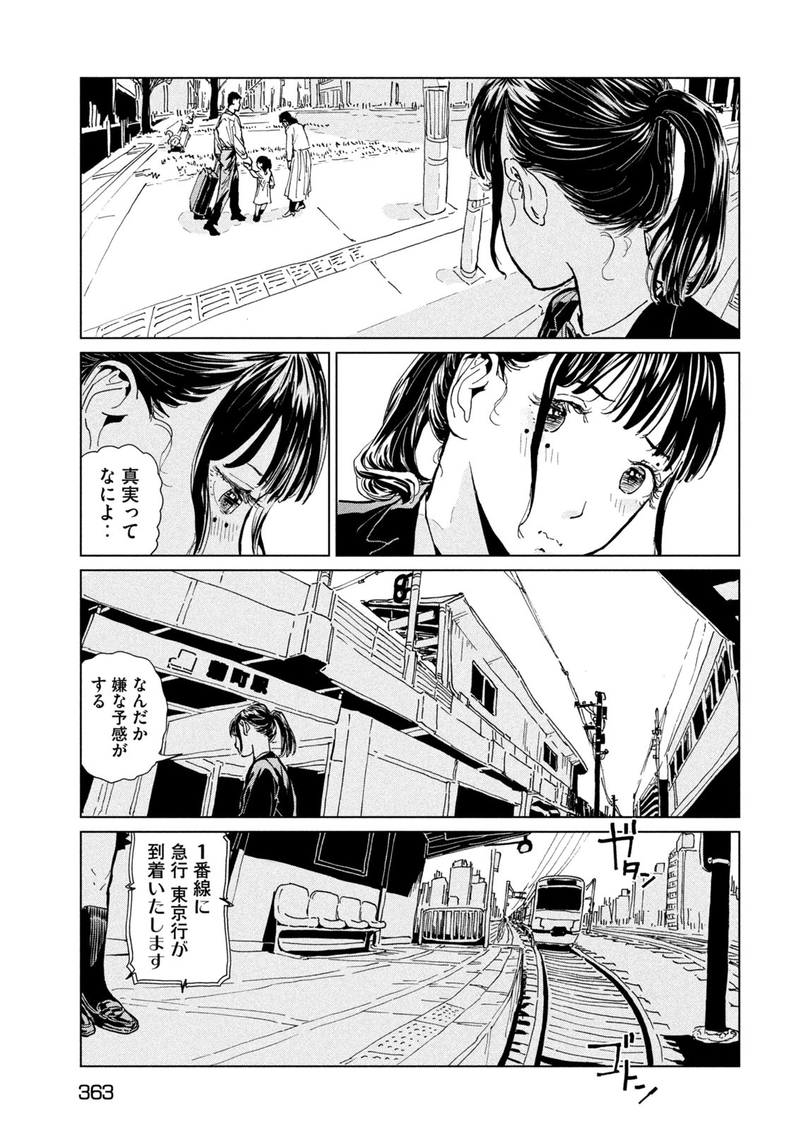 ルナナイト 第10話 - 27