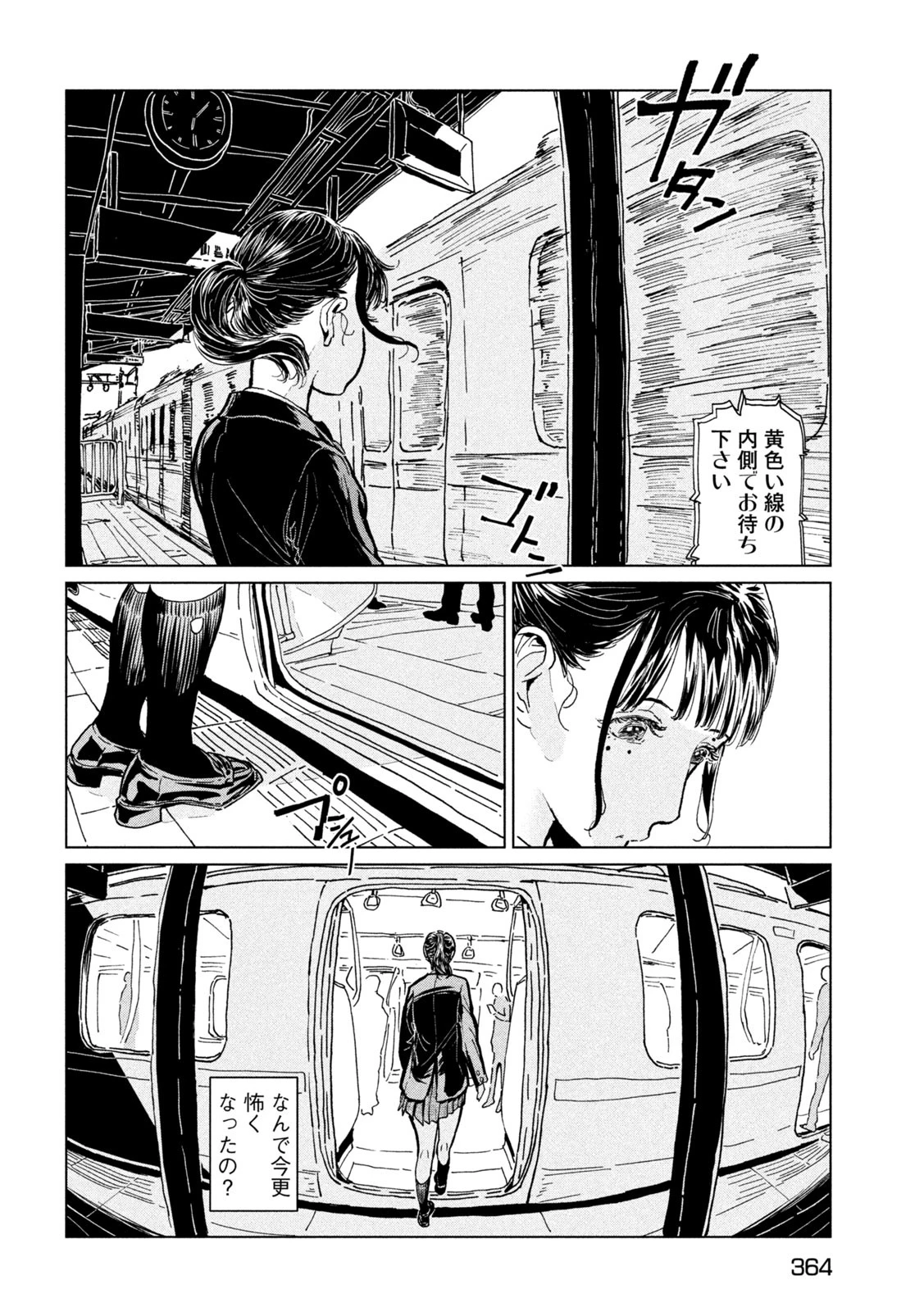 ルナナイト 第10話 - 28