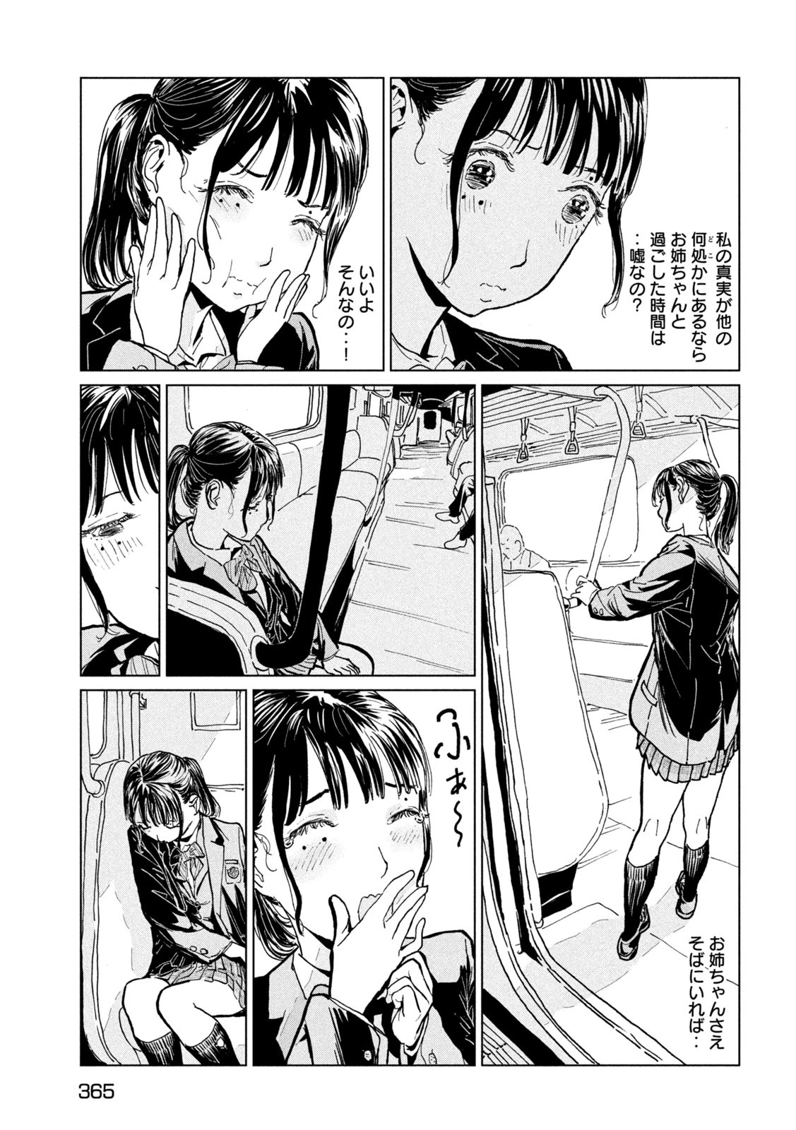 ルナナイト 第10話 - 29