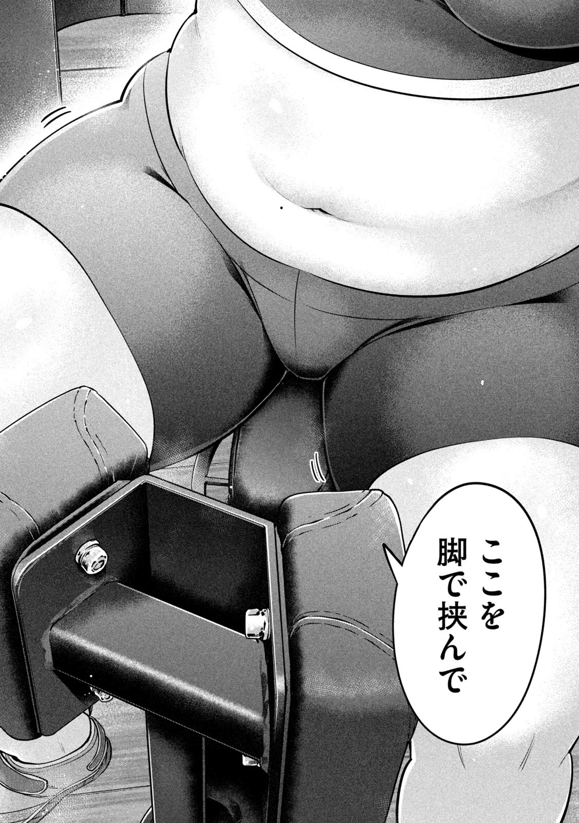 大きいムキムキ小さいむちむち 第2話 - 4