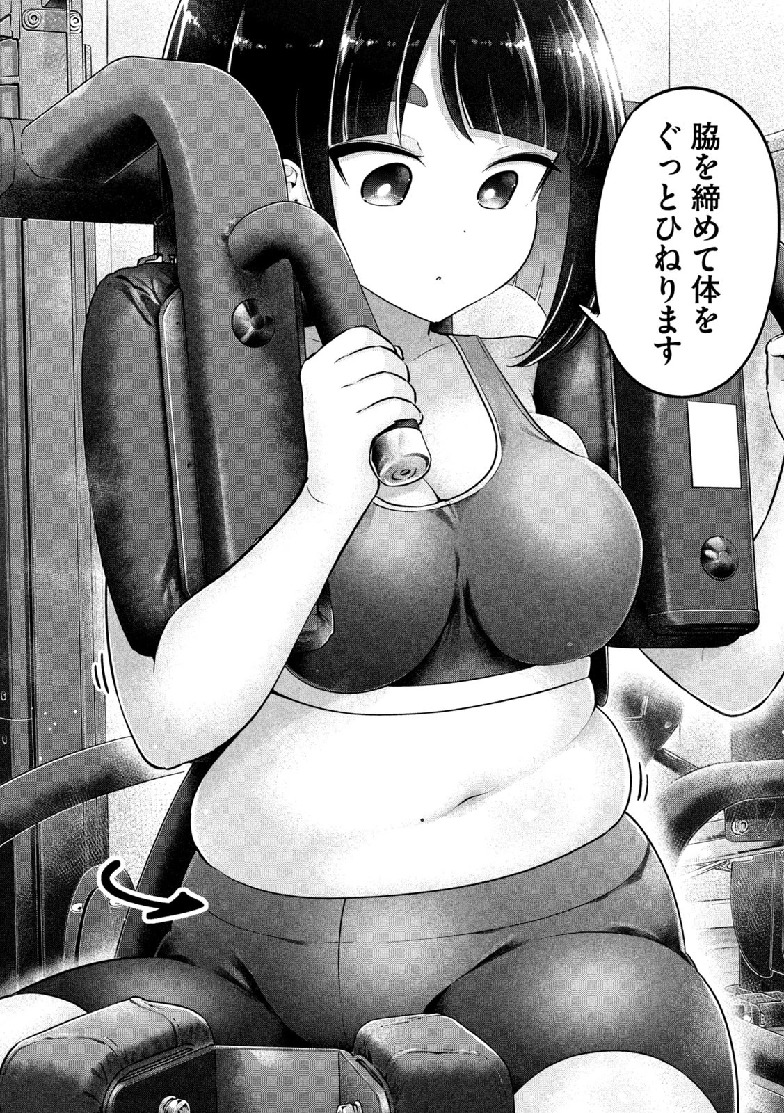 大きいムキムキ小さいむちむち 第2話 - 5