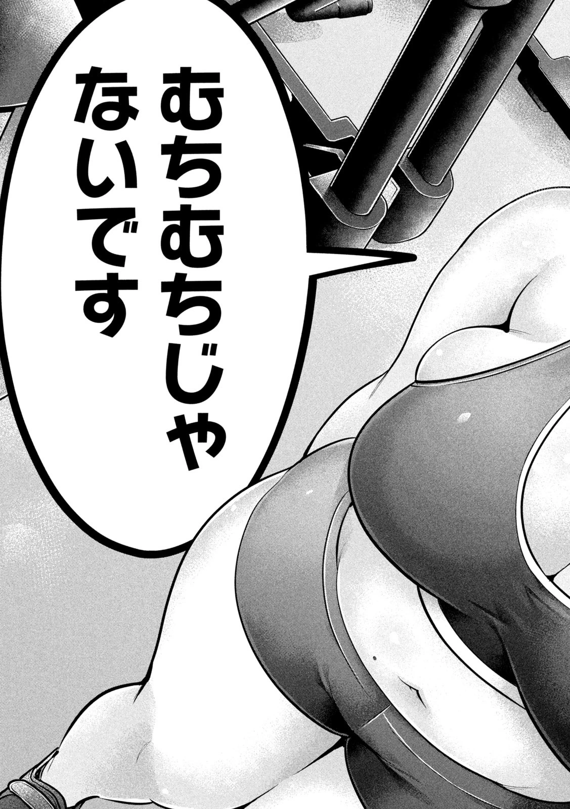 大きいムキムキ小さいむちむち 第1話 - 9