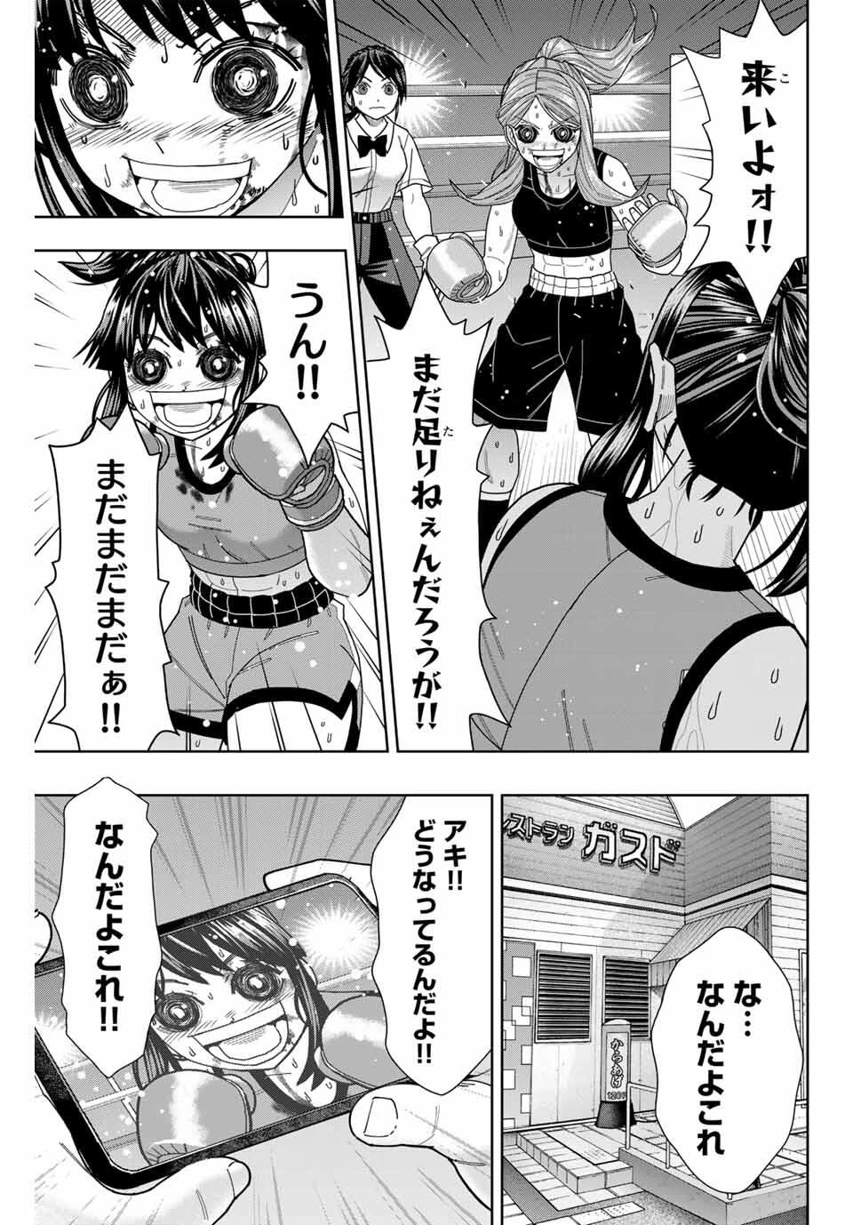 はっちぽっちぱんち 第61話 - 3