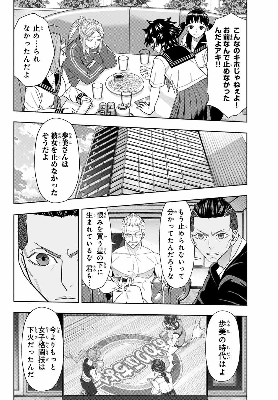 はっちぽっちぱんち 第61話 - 4