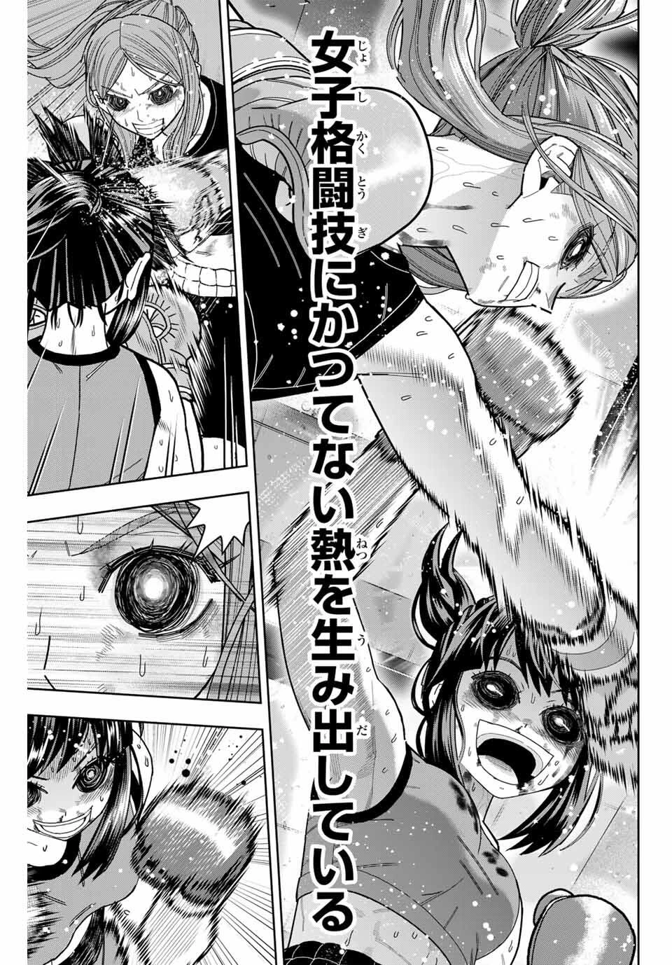 はっちぽっちぱんち 第61話 - 7