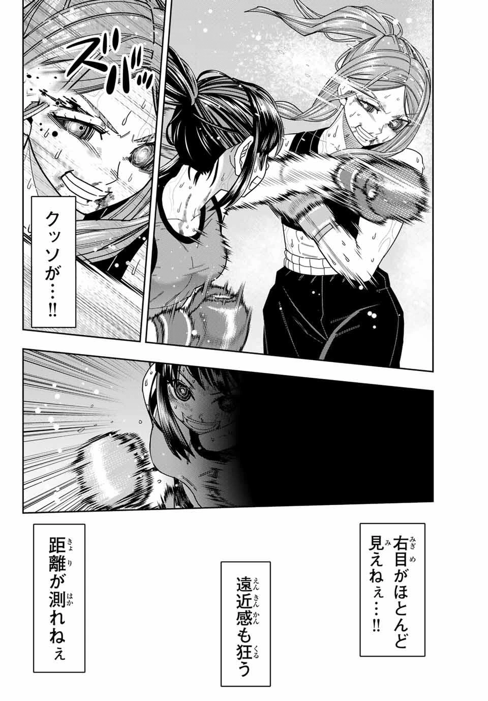 はっちぽっちぱんち 第61話 - 8