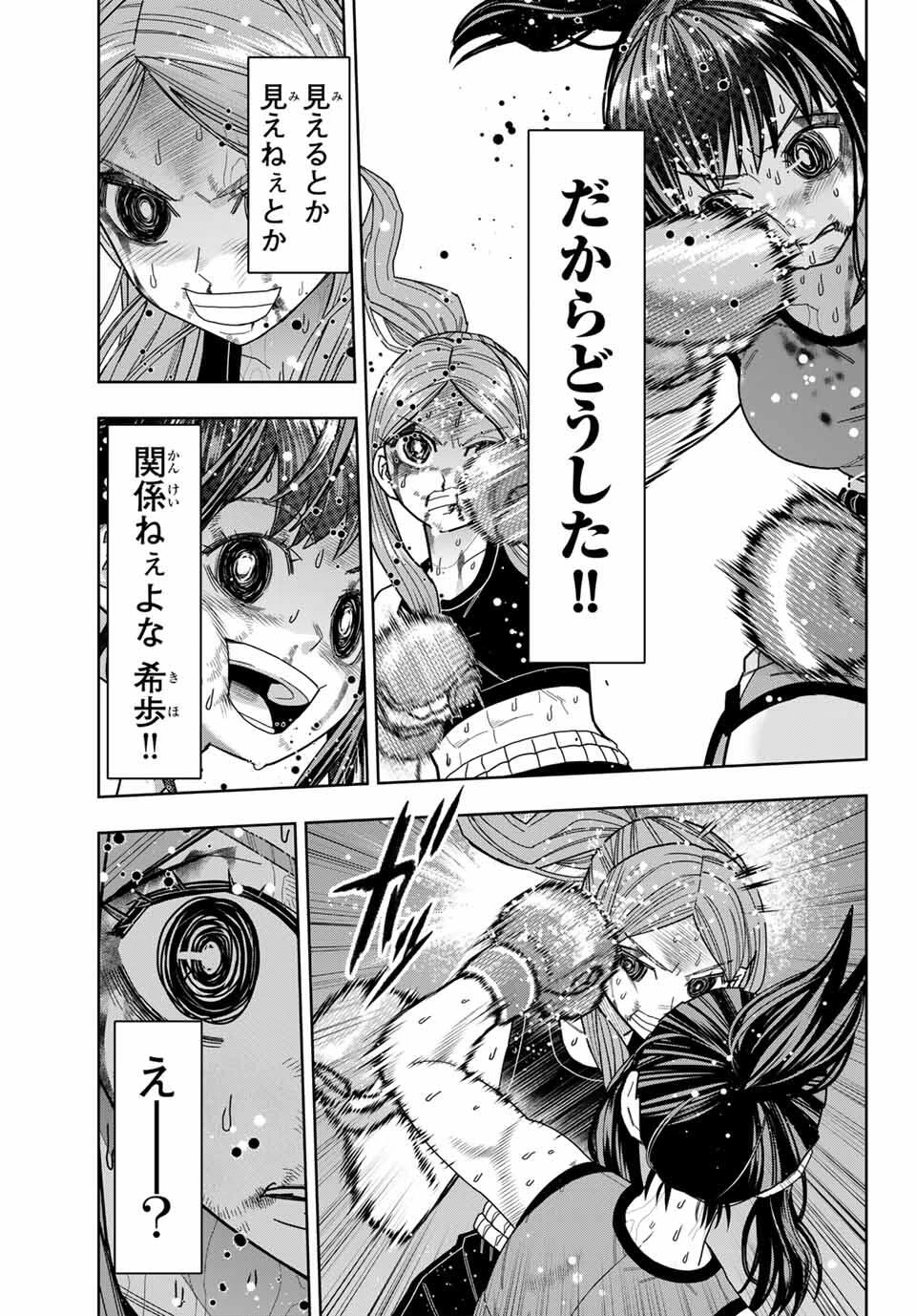 はっちぽっちぱんち 第61話 - 9