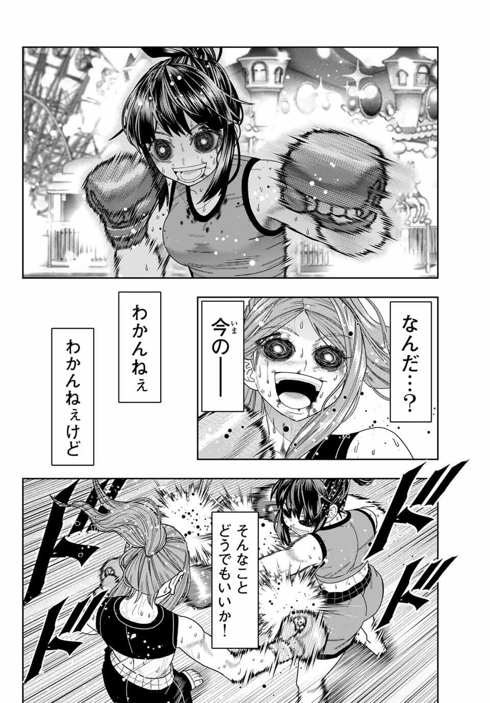 はっちぽっちぱんち 第61話 - 10