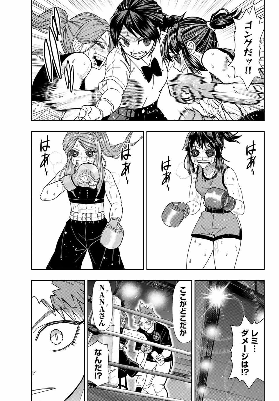 はっちぽっちぱんち 第61話 - 15