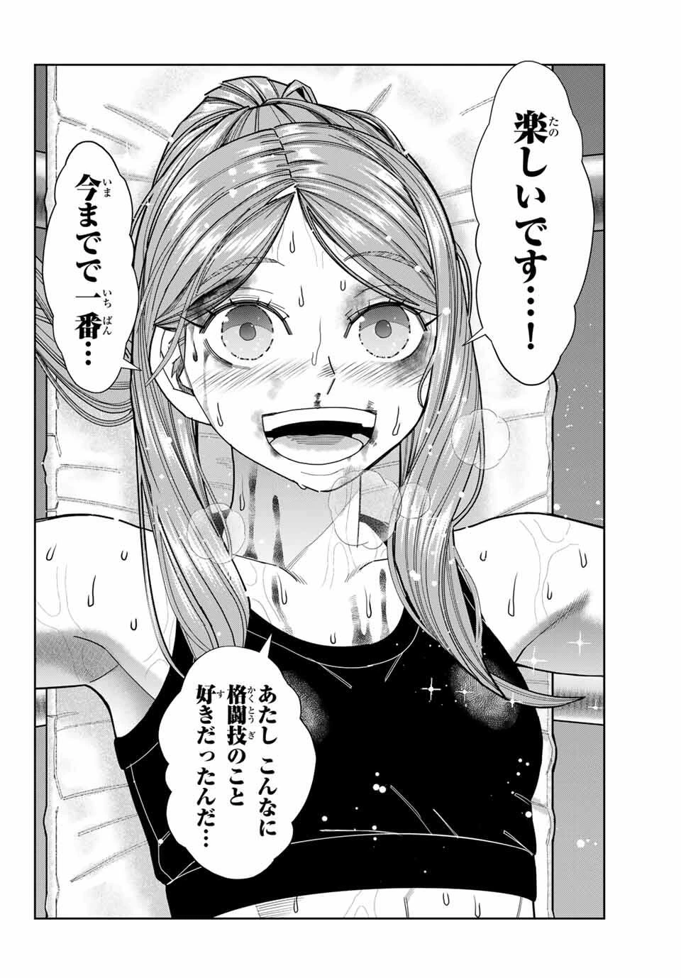 はっちぽっちぱんち 第61話 - 16