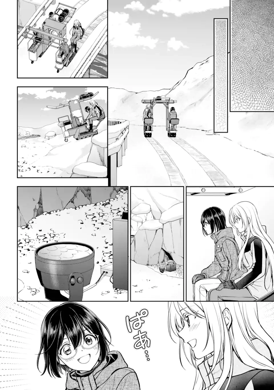 裏世界ピクニック 第78.4話 - 1