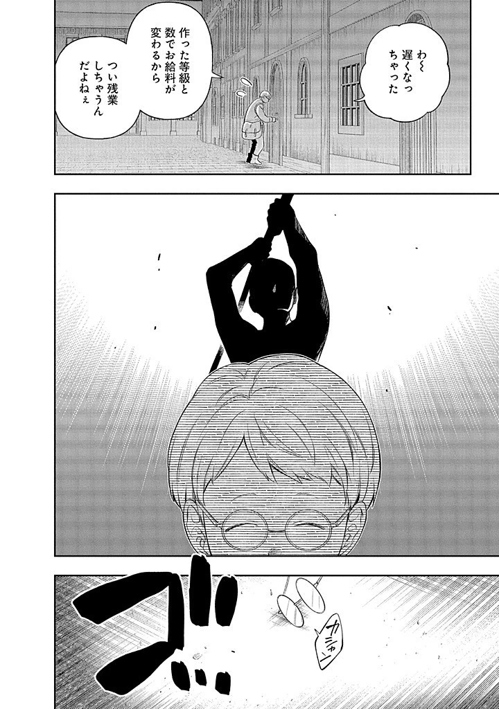 無自覚な天才少女は気付かない 第18.2話 - 13