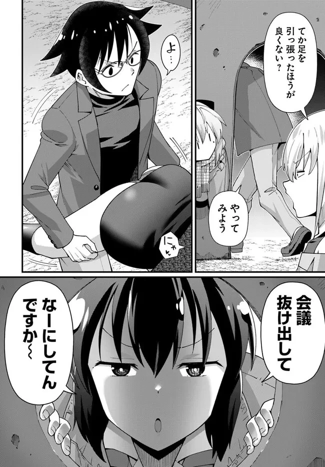 妻の中身は子供のままだったのである。 第19話 - 7