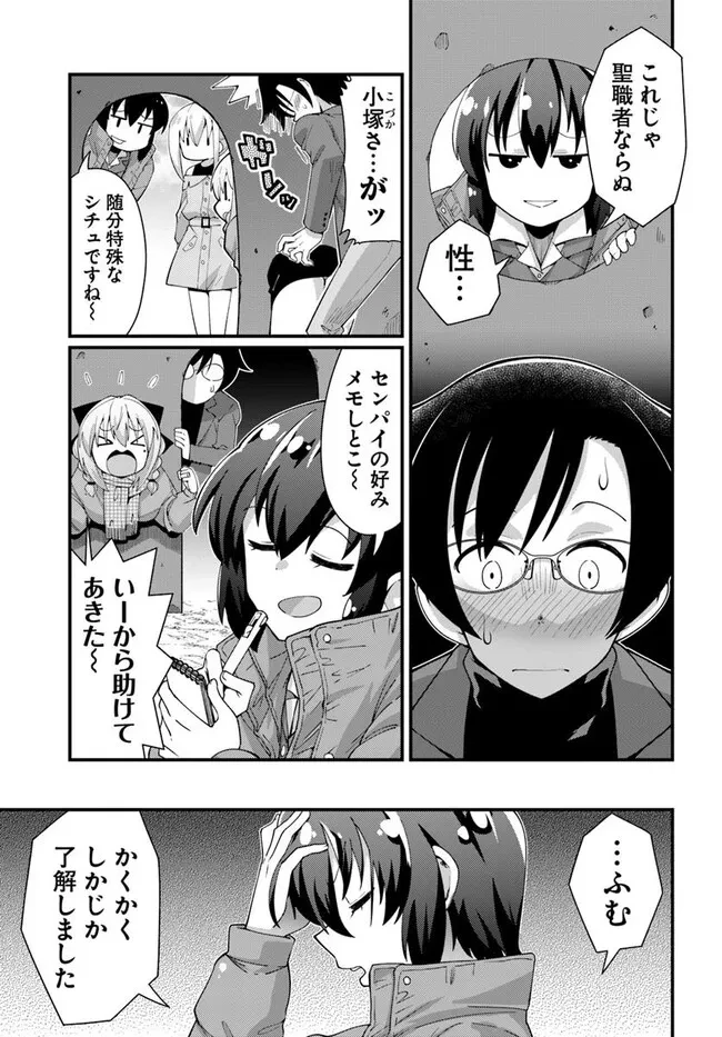 妻の中身は子供のままだったのである。 第19話 - 8