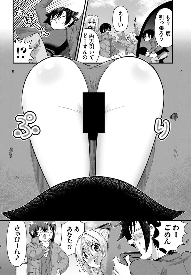 妻の中身は子供のままだったのである。 第19話 - 11