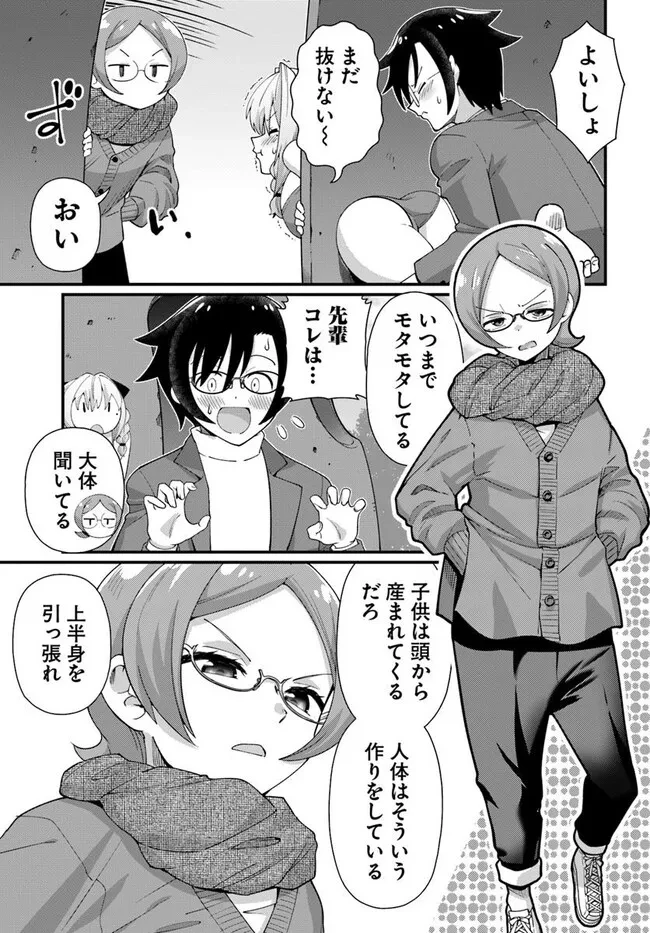 妻の中身は子供のままだったのである。 第19話 - 14