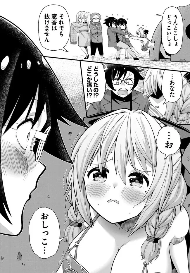 妻の中身は子供のままだったのである。 第19話 - 15