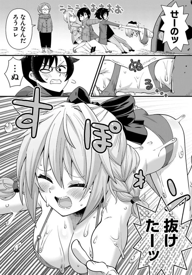 妻の中身は子供のままだったのである。 第19話 - 18
