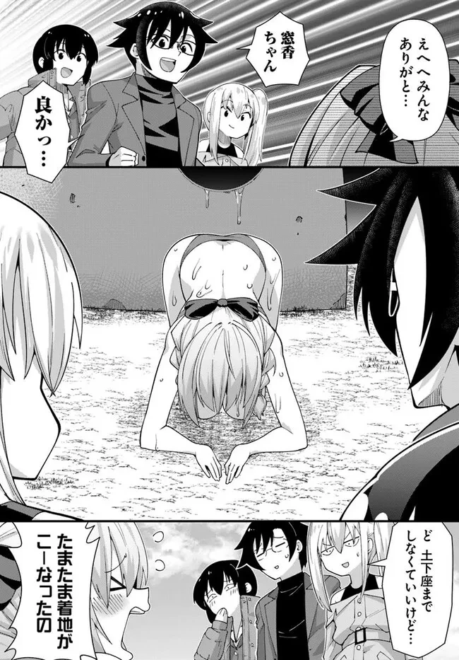 妻の中身は子供のままだったのである。 第19話 - 19