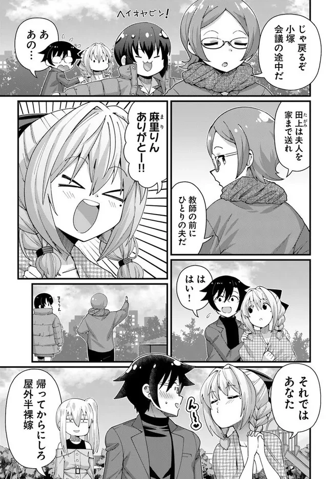 妻の中身は子供のままだったのである。 第19話 - 20