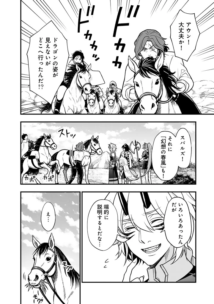 殺されたらゾンビになったので、進化しまくって無双しようと思います 第16話 - 2