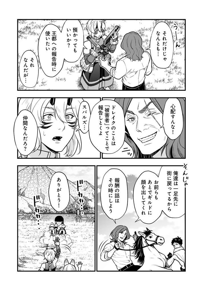 殺されたらゾンビになったので、進化しまくって無双しようと思います 第16話 - 5