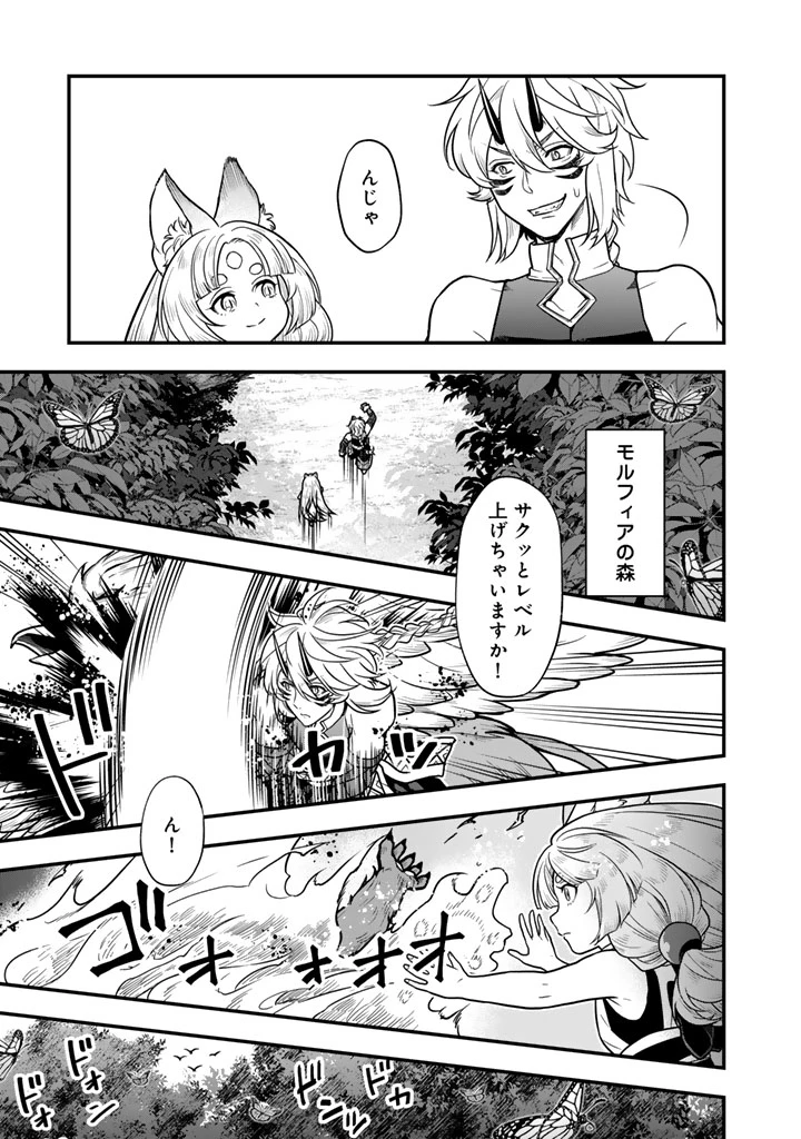 殺されたらゾンビになったので、進化しまくって無双しようと思います 第16話 - 7