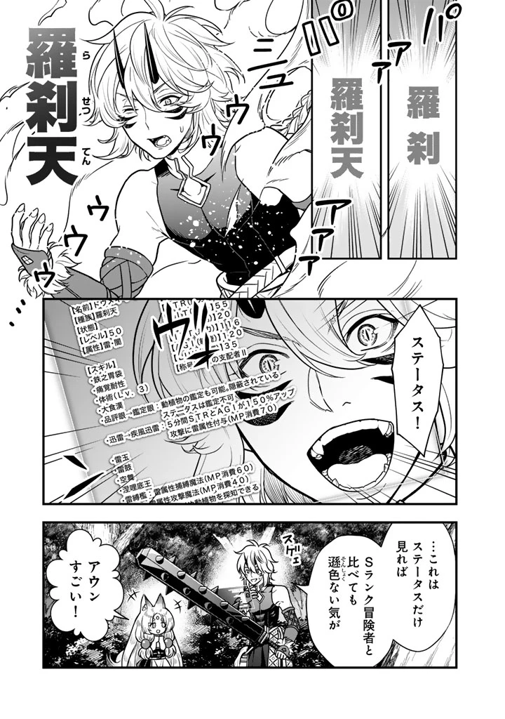殺されたらゾンビになったので、進化しまくって無双しようと思います 第16話 - 9