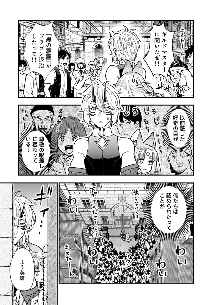 殺されたらゾンビになったので、進化しまくって無双しようと思います 第16話 - 11