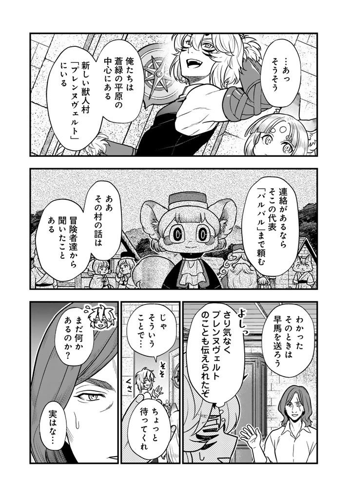 殺されたらゾンビになったので、進化しまくって無双しようと思います 第16話 - 13