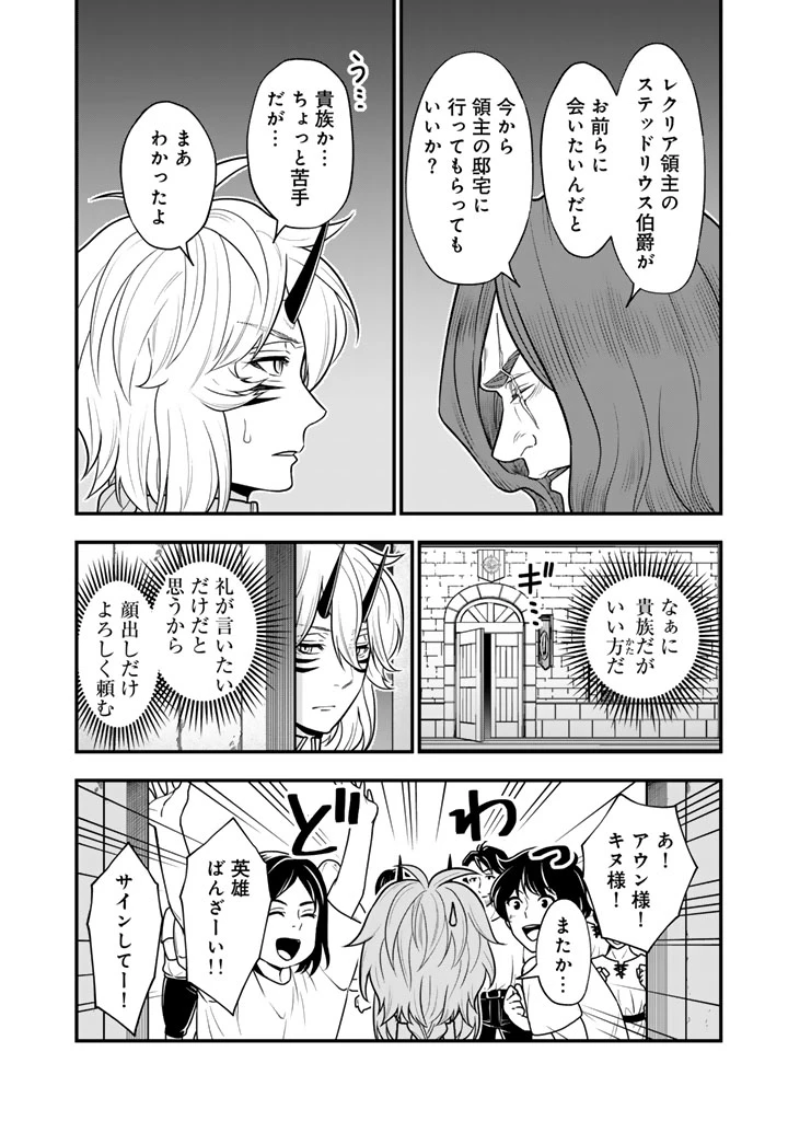 殺されたらゾンビになったので、進化しまくって無双しようと思います 第16話 - 14